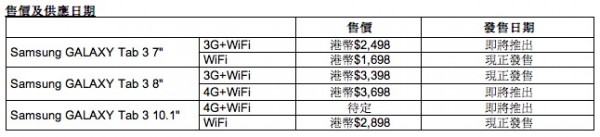 samsung-galaxy-tab-32