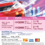 荃灣廣場消費泊車優惠 荃灣廣場消費泊車優惠