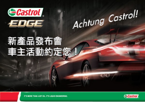 achtung-castrol-edge