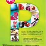 帝庭軒購物商場消費泊車優惠 帝庭軒購物商場消費泊車優惠