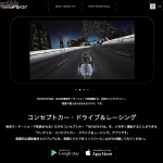 TOYOTA FV2 -Concept Car Driving & Racing- 手機遊戲 APP 免費玩