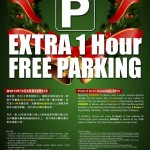 海港城 12 月消費泊車優惠 海港城 12 月消費泊車優惠