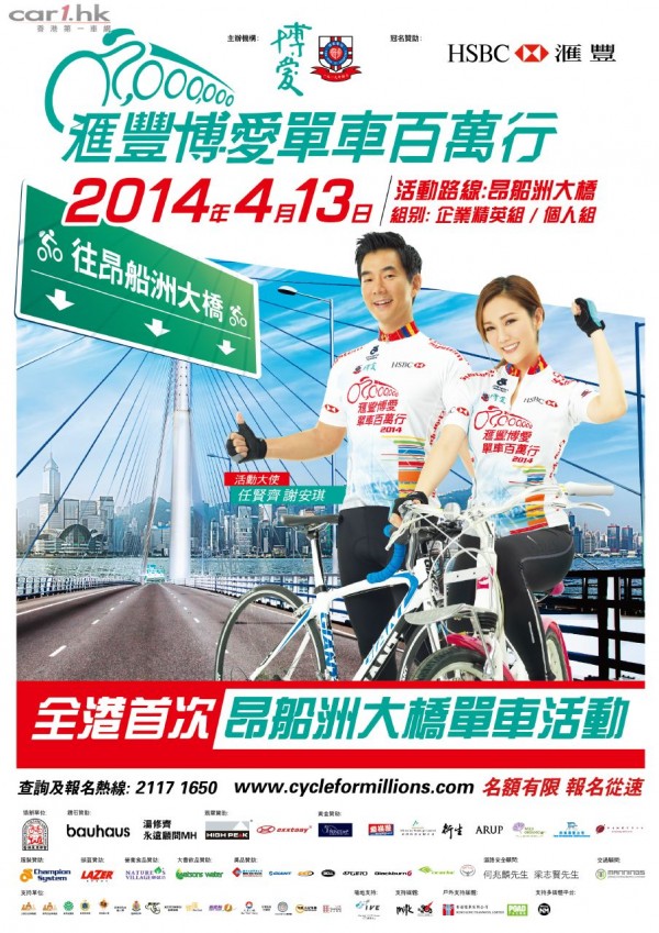 cycleformillions-2014-026