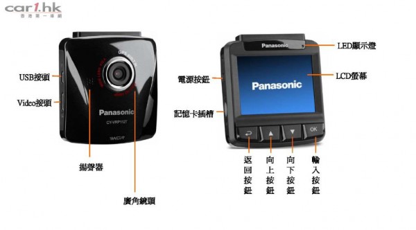 panasonic-112t-car-cam-012