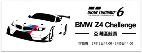 bmw-gt6-z4