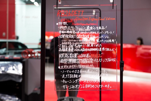 nismo-head-office-2014-014