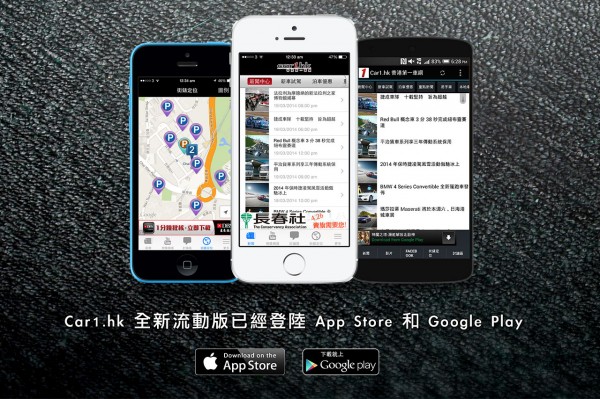 car1hk-2014-app-main-page