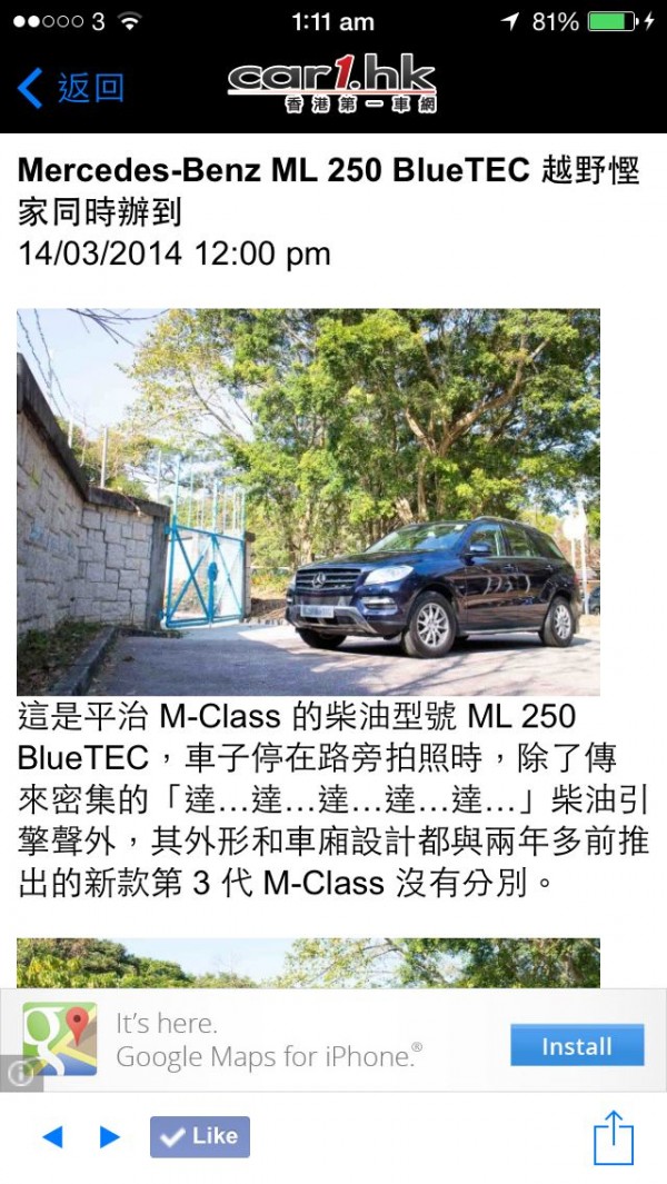 car1hk-app-v4-2014-003