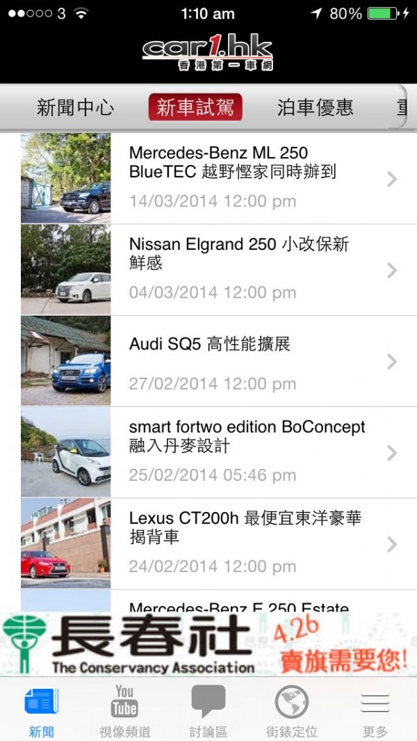 car1hk-app-v4-2014-004