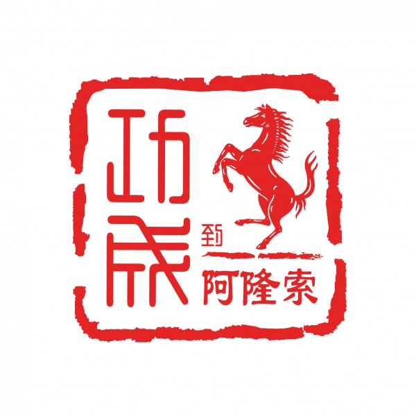 Ferrari Celebrative Logo, Year of the Horse - Alonso