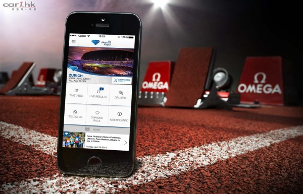 OMEGA_IAAF Diamond League app