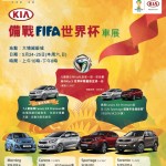 KIA 本周六,日在大埔超級城舉行 KIA 本周六,日在大埔超級城舉行
