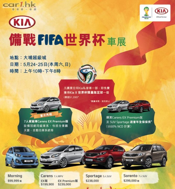 kia-tai-po-car-show-2014