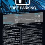 新世紀廣場 2014 泊車優惠 新世紀廣場 2014 泊車優惠