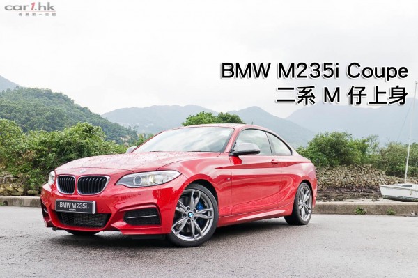 bmw-m235i-2014-review-01 copy