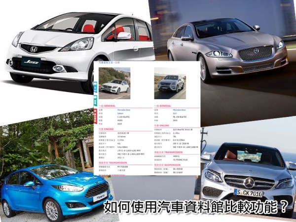 car1hk-spec-compare-main-photo