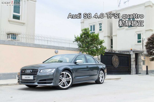 audi-s8-2014-review-01-title