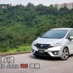 結果公布：Honda Jazz RS 頸繩