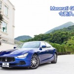 Maserati Ghibli S 令更多人心動