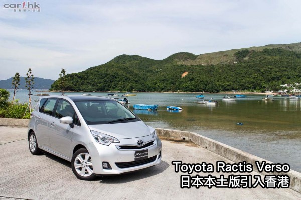 toyota-ractis-verso-2014-review-01