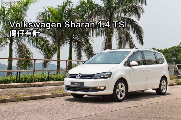 vw-sharan-1400cc-review-2014-01 copy