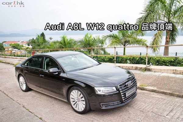 audi-a8l-w12-2014-review-01 copy