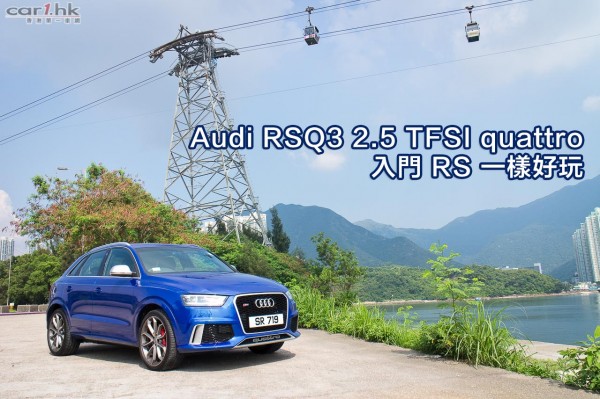 audi-rsq3-review-2014-01 copy