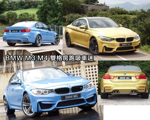 bmw-m3m4-title