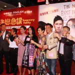 中國平安呈獻《失戀急讓》香港首映禮 中國平安呈獻《失戀急讓》香港首映禮