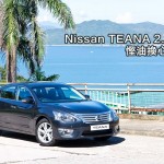 Nissan TEANA 2.5XV 慳油換心工程 Nissan TEANA 2.5XV 慳油換心工程