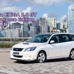 新車預覽:Subaru EXIGA 2.0 GT Performance Edition 新價更抵玩 新車預覽:Subaru EXIGA 2.0 GT Performance Edition 新價更抵玩