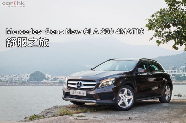 benz-gla250-4matic-2014-review-01 copy