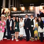 中國平安呈獻《點對點》首映禮