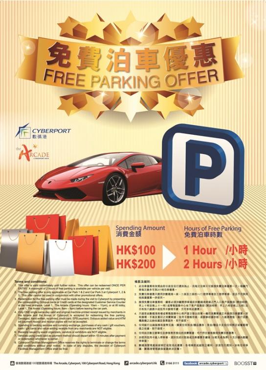 free-parking-offer