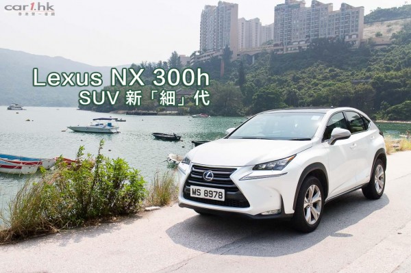 lexus-nx300h-2014-review-01 copy