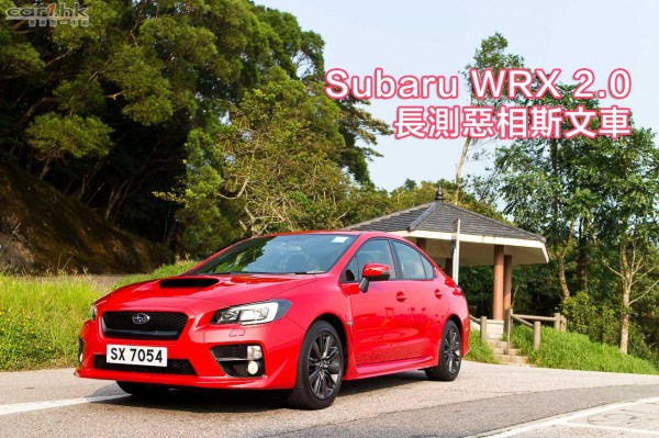 subaru-wrx-2014-review-01 copy