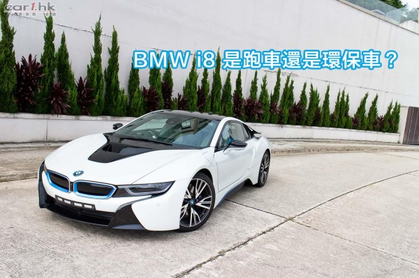 bmw-i8-review-2014-01-Title