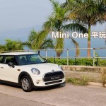 Mini One 平玩迷你
