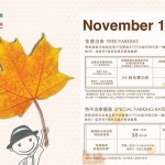 黃埔新天地 11 月泊車優惠