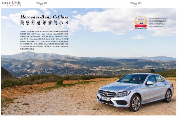 car1hk-review-year-book-2015-04