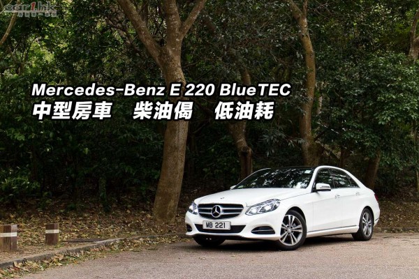 benz-e220d-2014-review-01-t