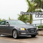Hyundai GENESIS 豪邁創世記