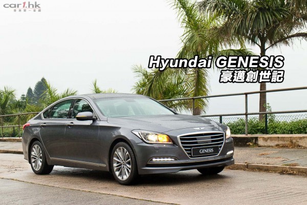 hyundai-genesis-2014-review-01-t