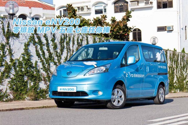 nissan-env200-review-2015-01-t