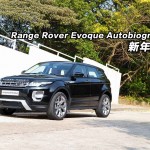 Range Rover Evoque Autobiography 新年新裝
