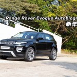 Range Rover Evoque Autobiography 新年新裝 Range Rover Evoque Autobiography 新年新裝