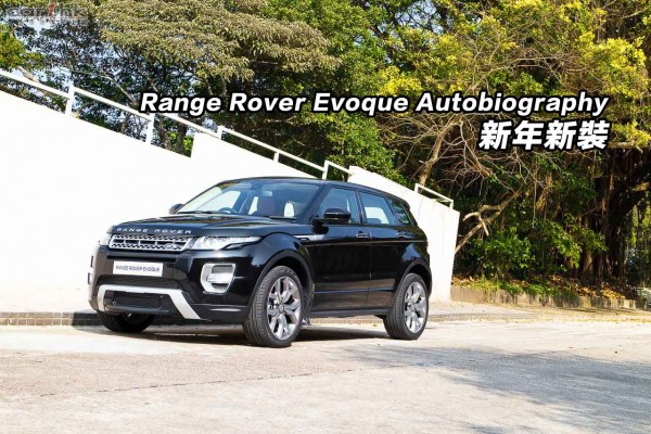 range-rover-evoque-autobiography-2015-01-t