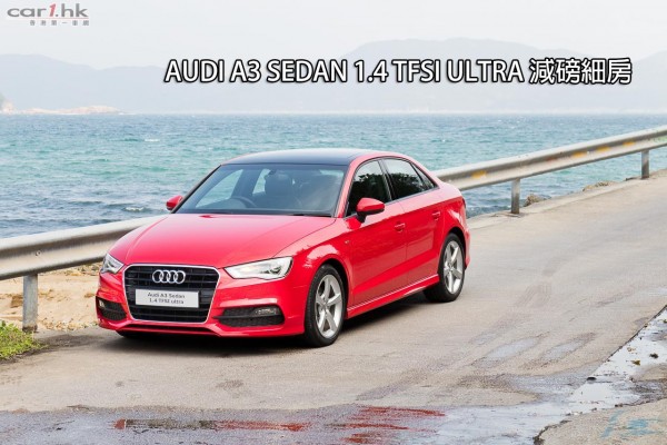 audi-a3-ultra-2015-t