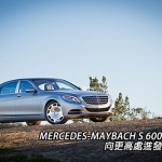 Mercedes-Maybach S 600 向更高處進發