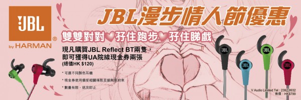 jbl-2015-promo